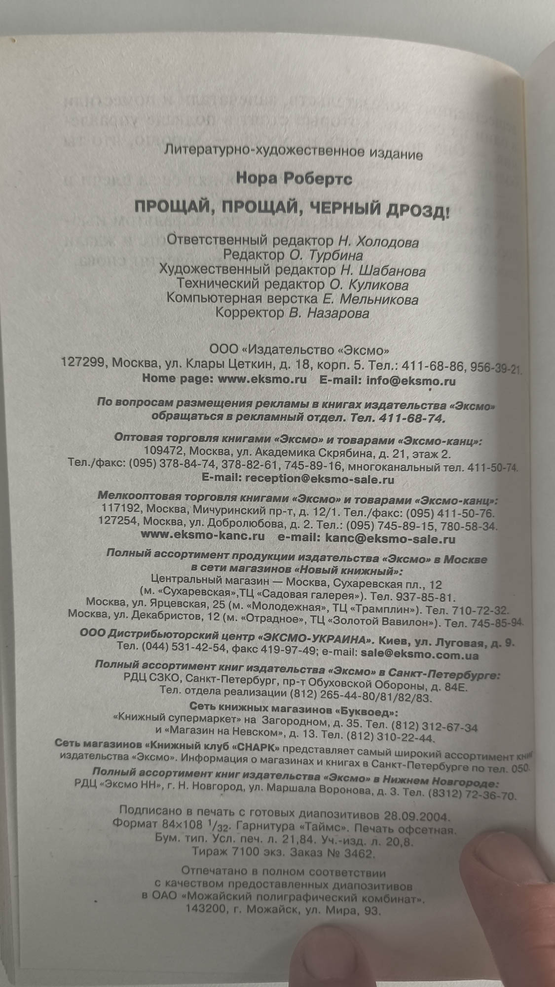 Выходные данные