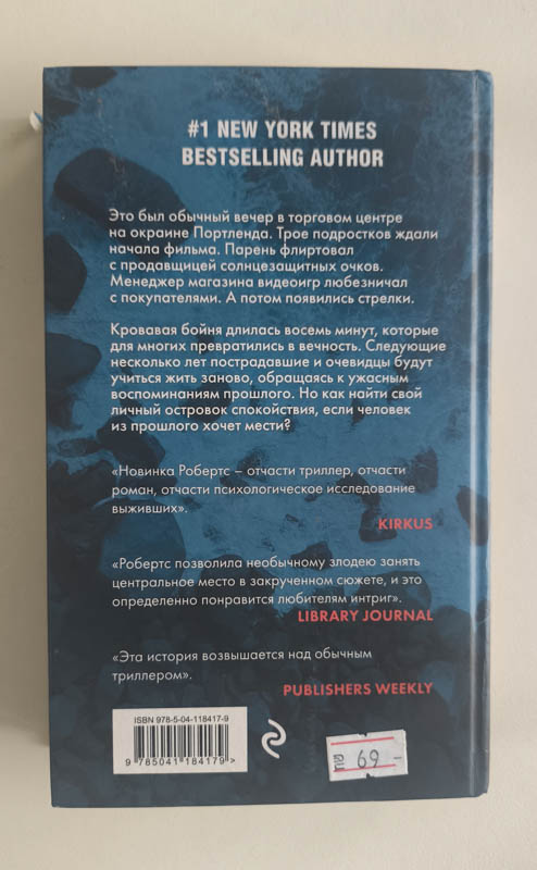 Задняя обложка