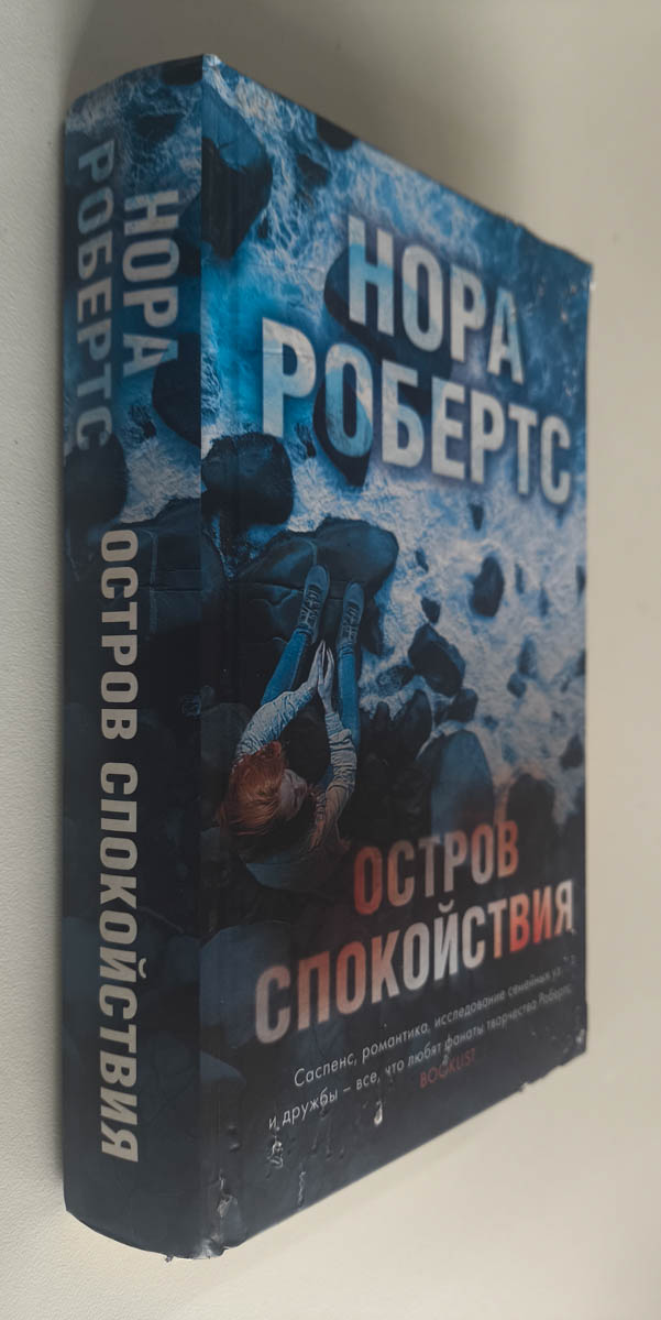 Передняя обложка с корешком