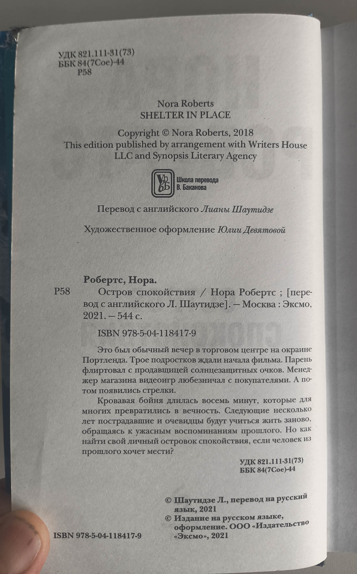 Оборот титула