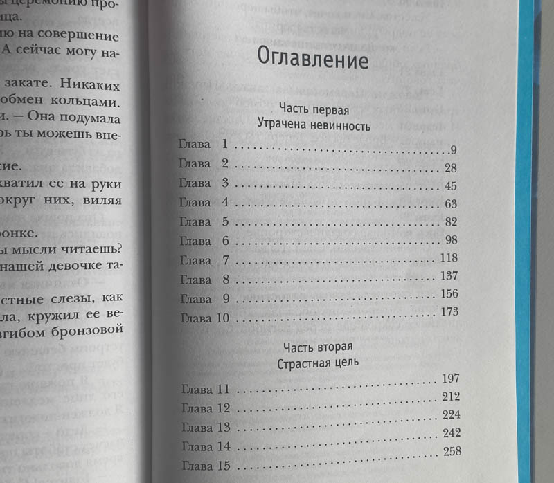 Оглавление