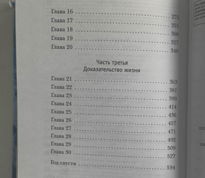 Оглавление