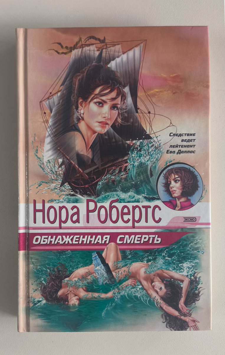 Передняя обложка