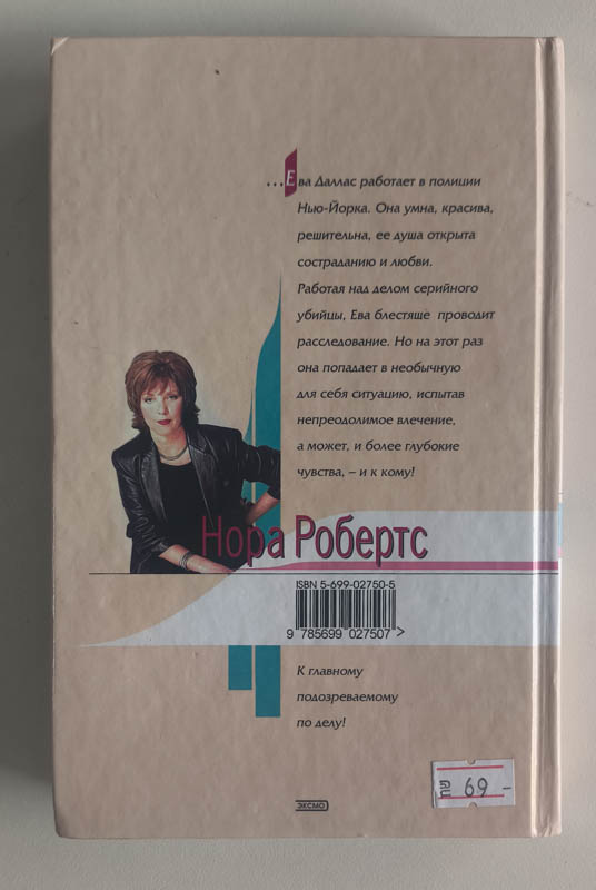 Задняя обложка