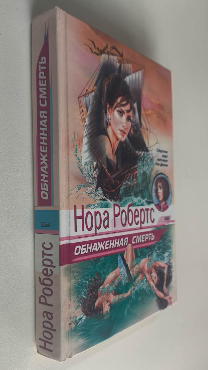 Передняя обложка с корешком