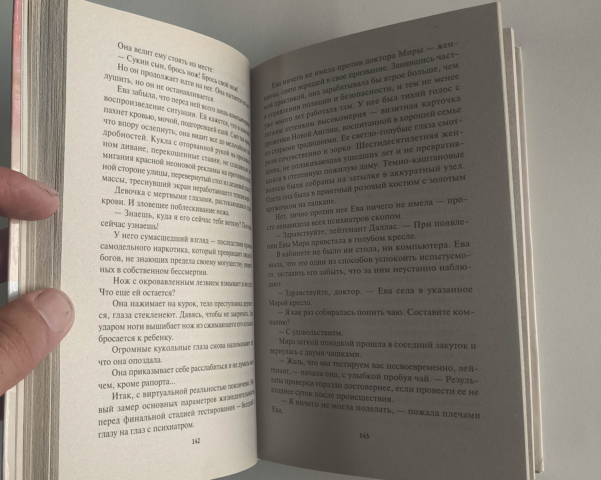 Разворот