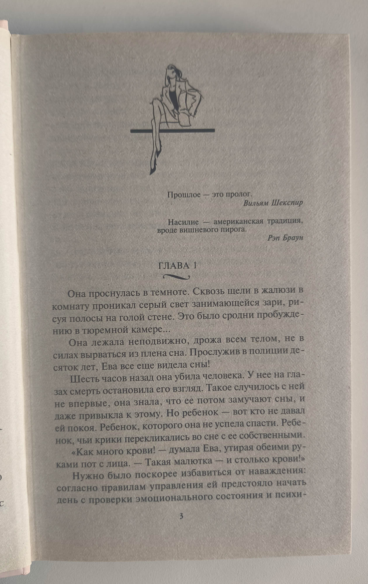 Страница