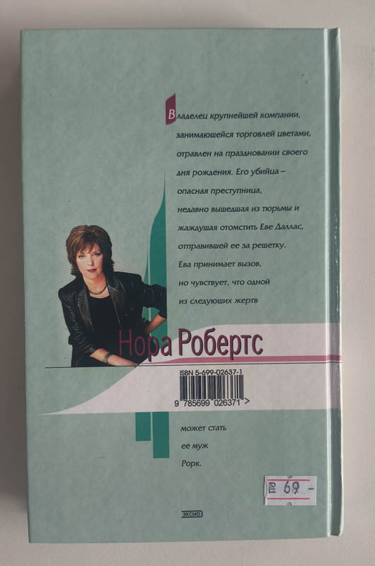 Задняя обложка