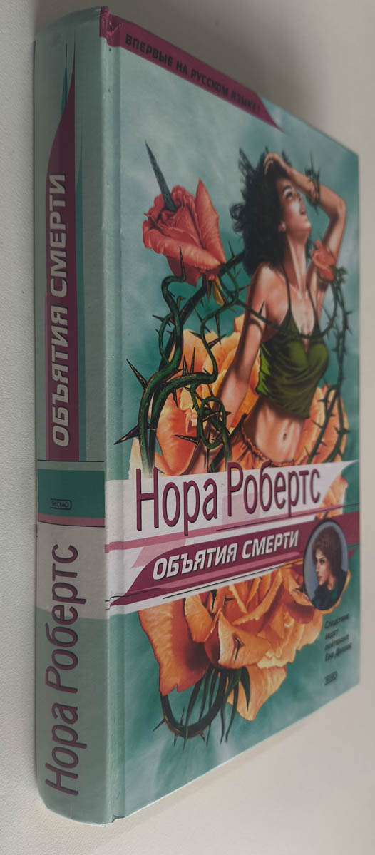 Передняя обложка с корешком