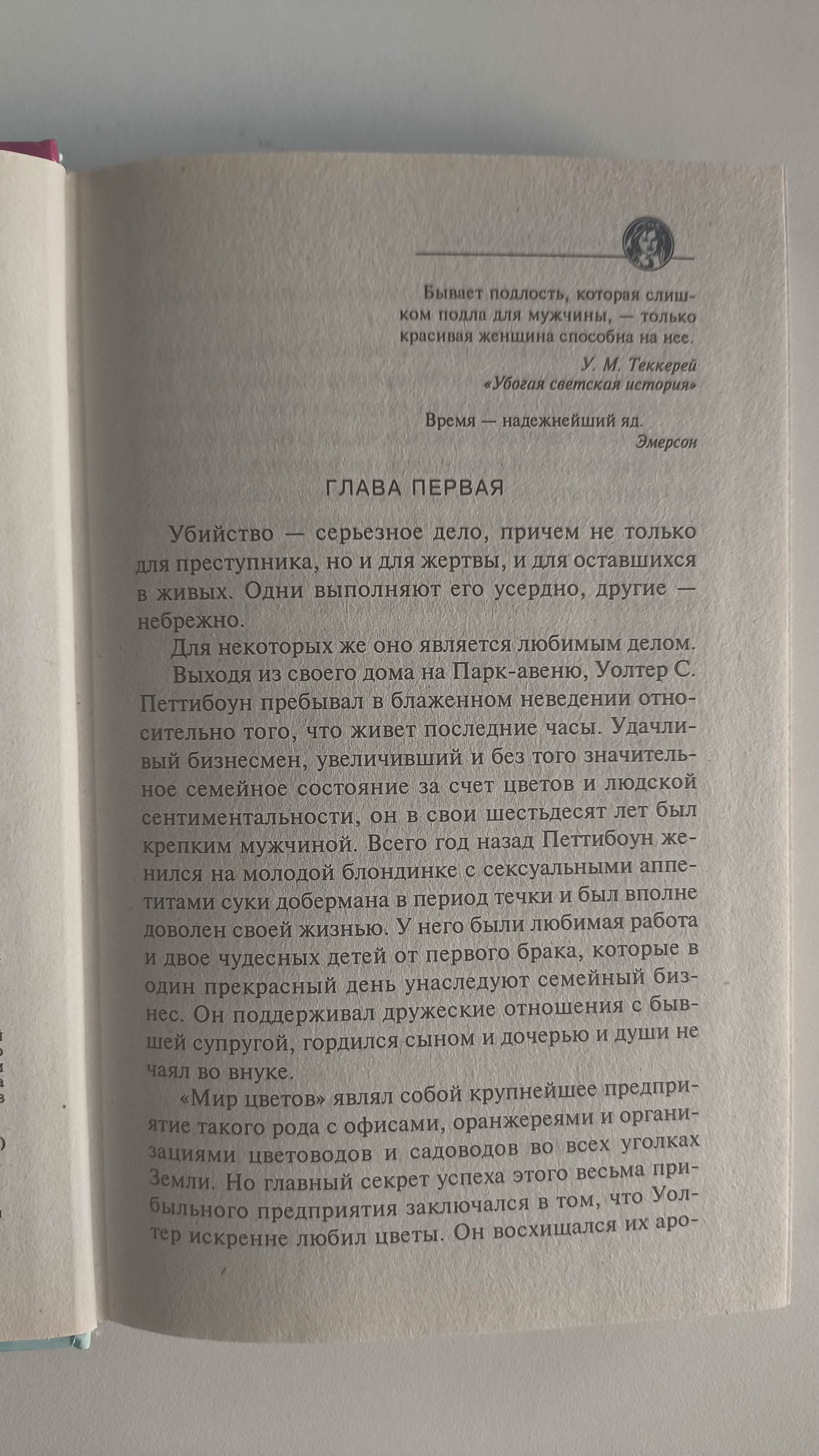 Страница