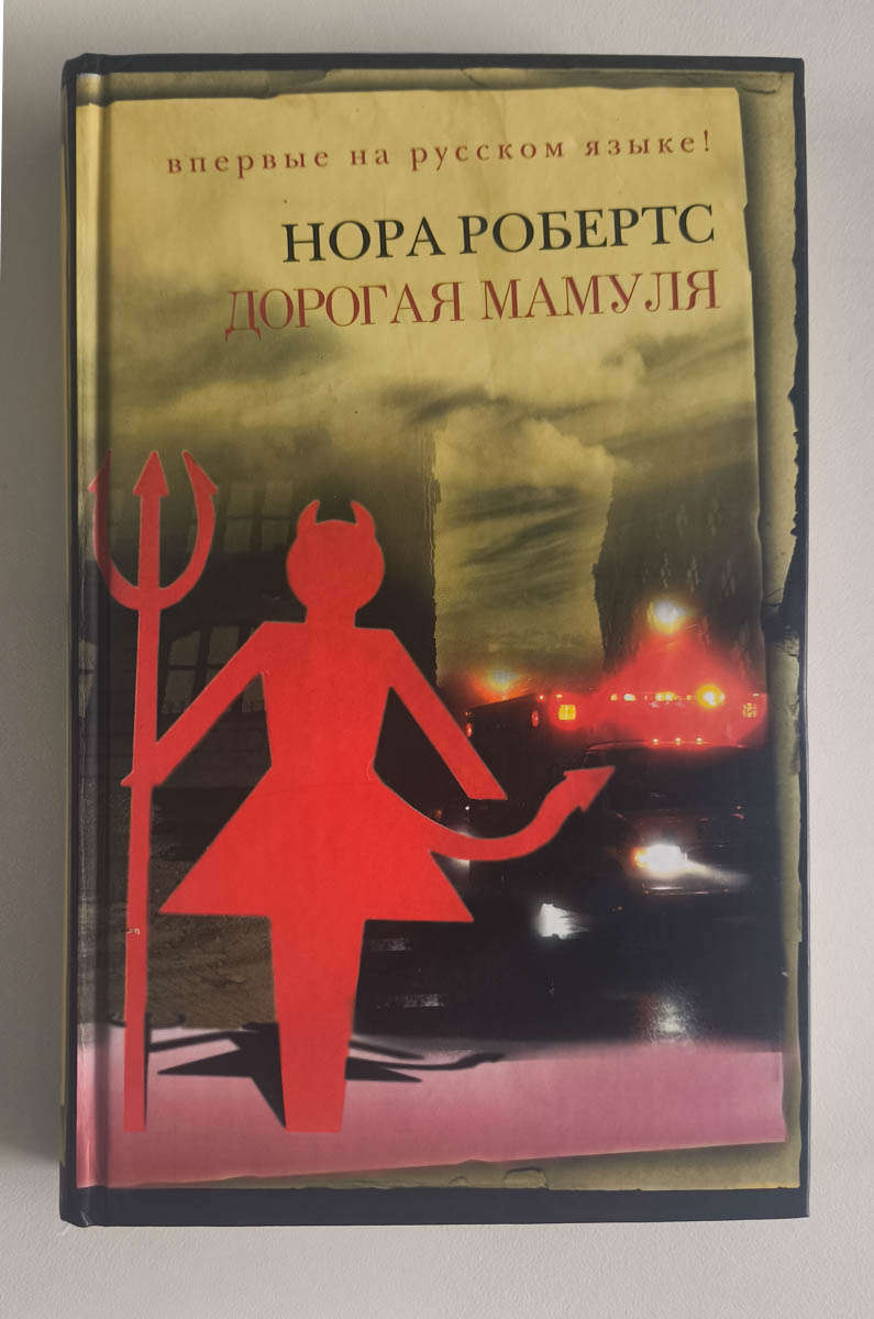 Передняя обложка