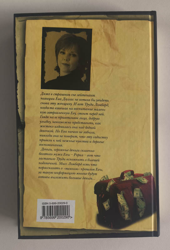 Задняя обложка