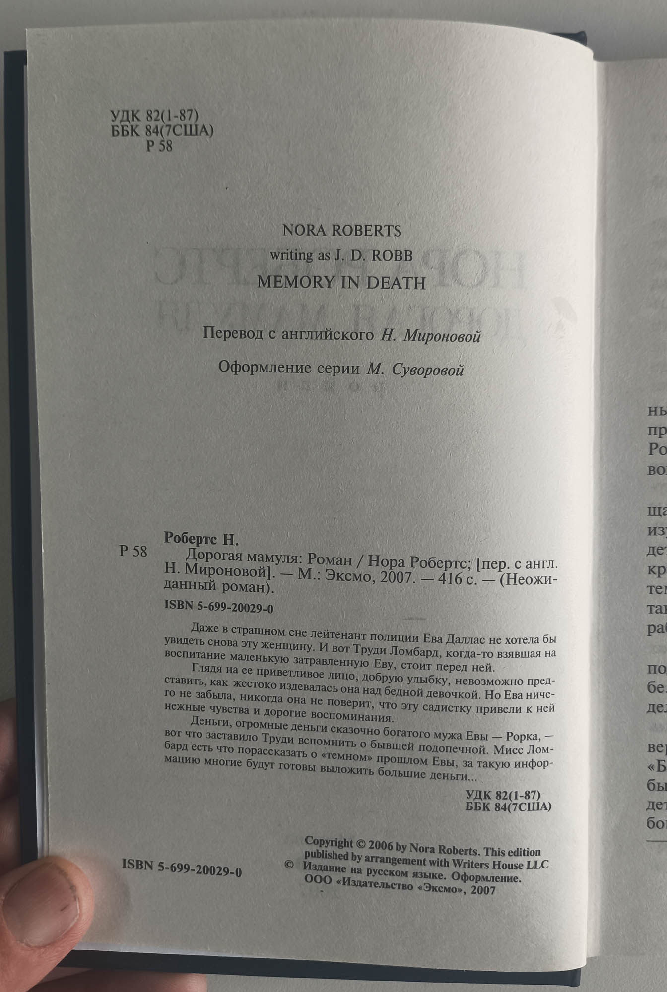 Оборот титула