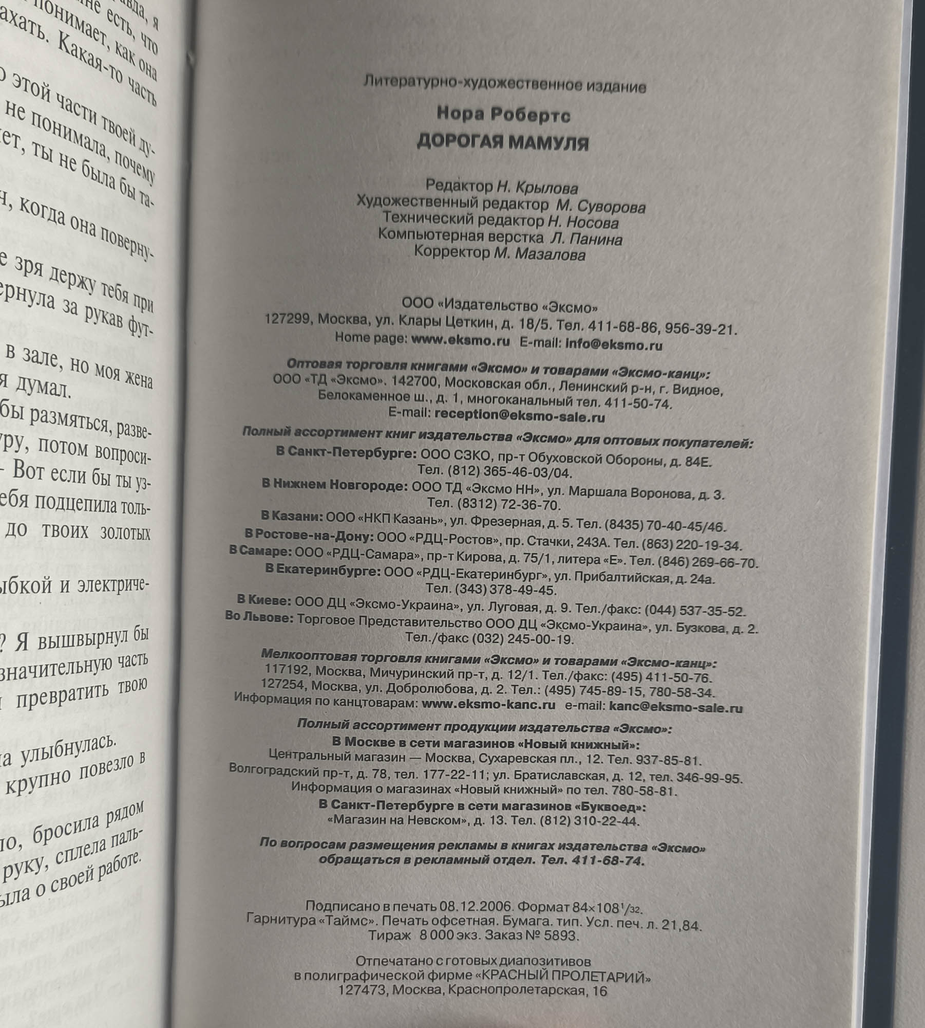 Выходные данные