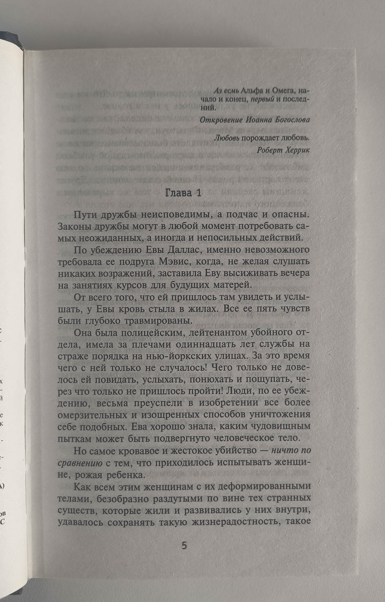 Страница