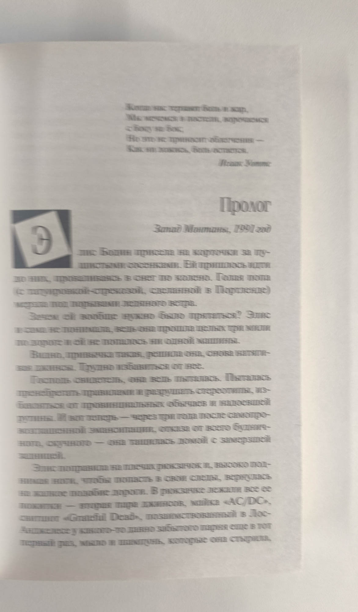 Страница