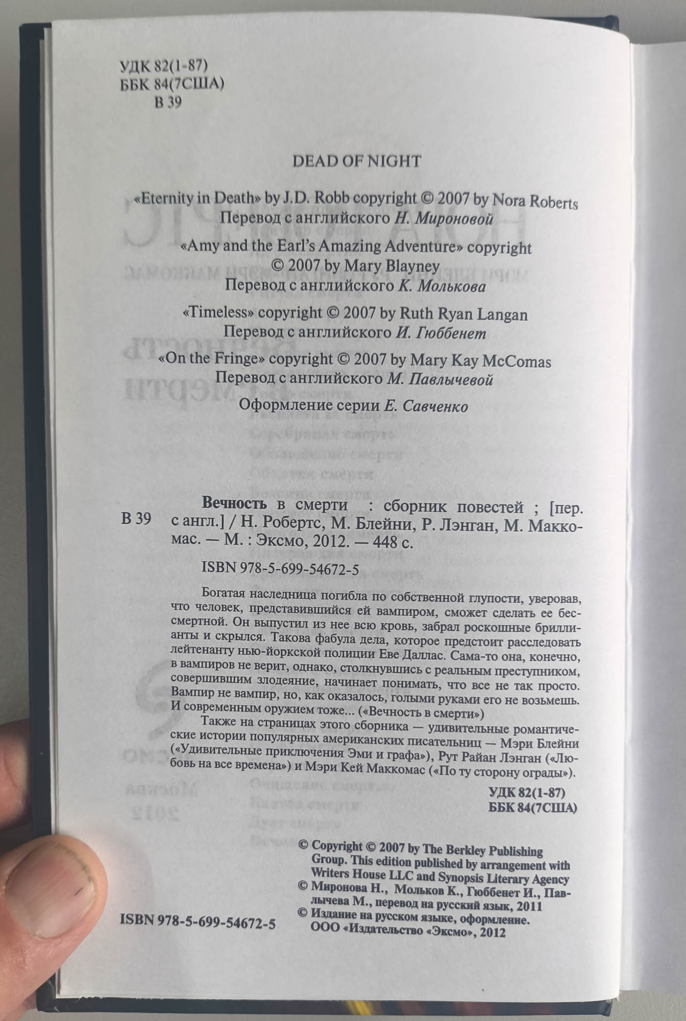 Оборот титула