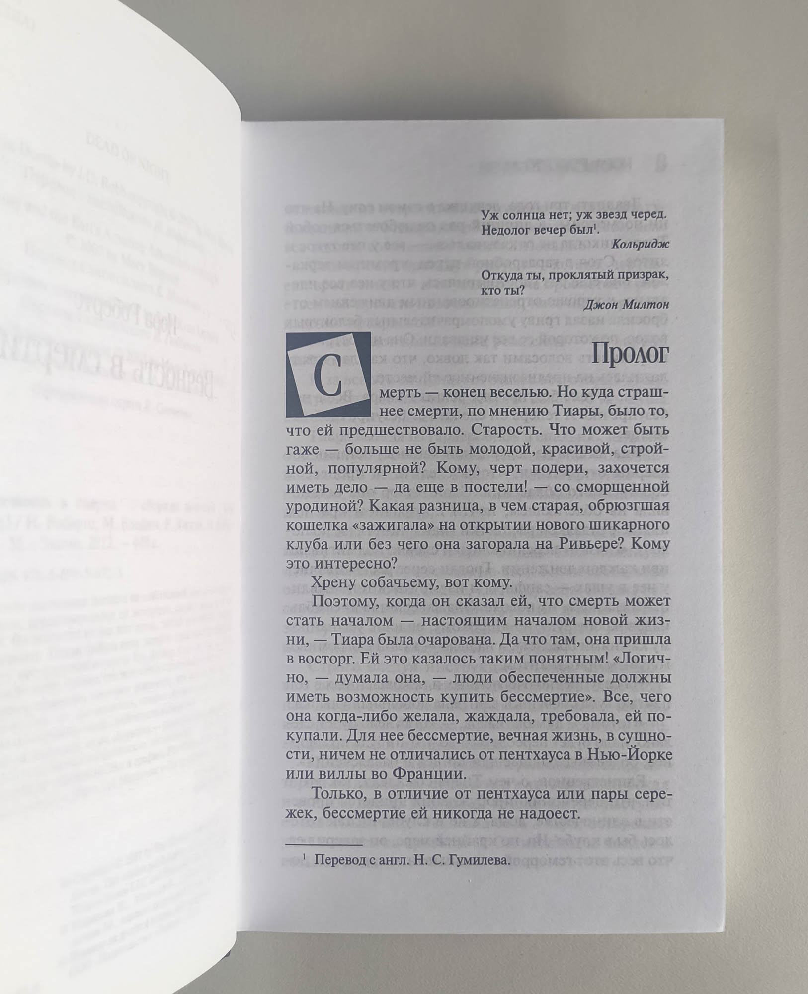 Страница