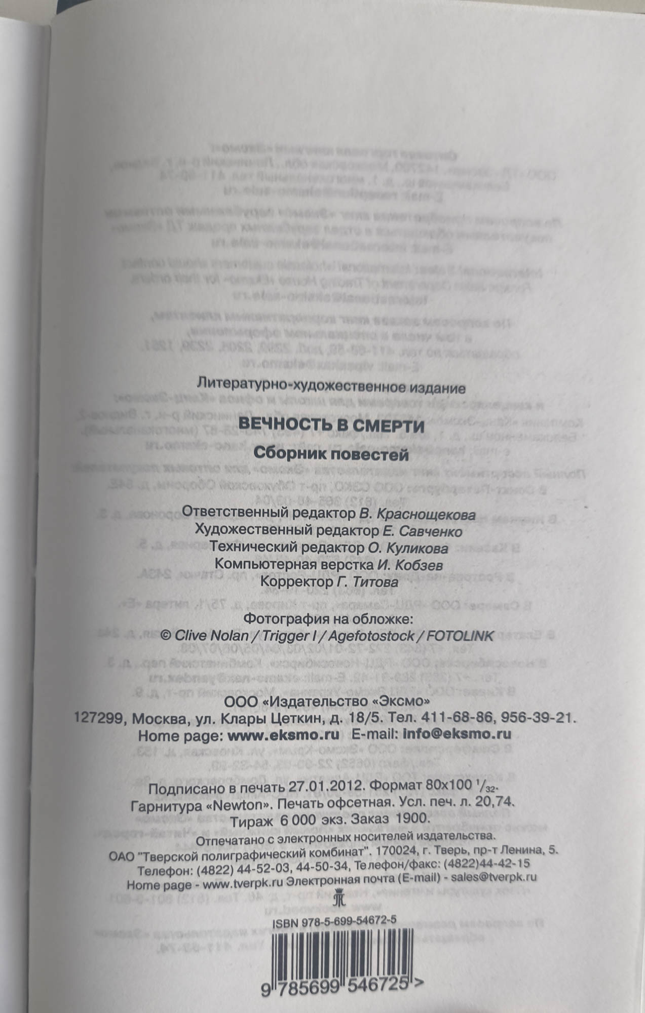 Выходные данные