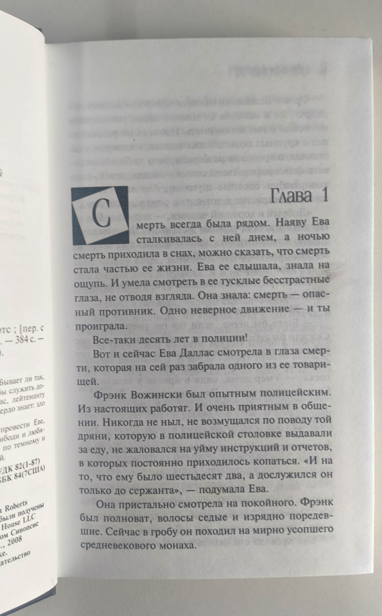 Страница