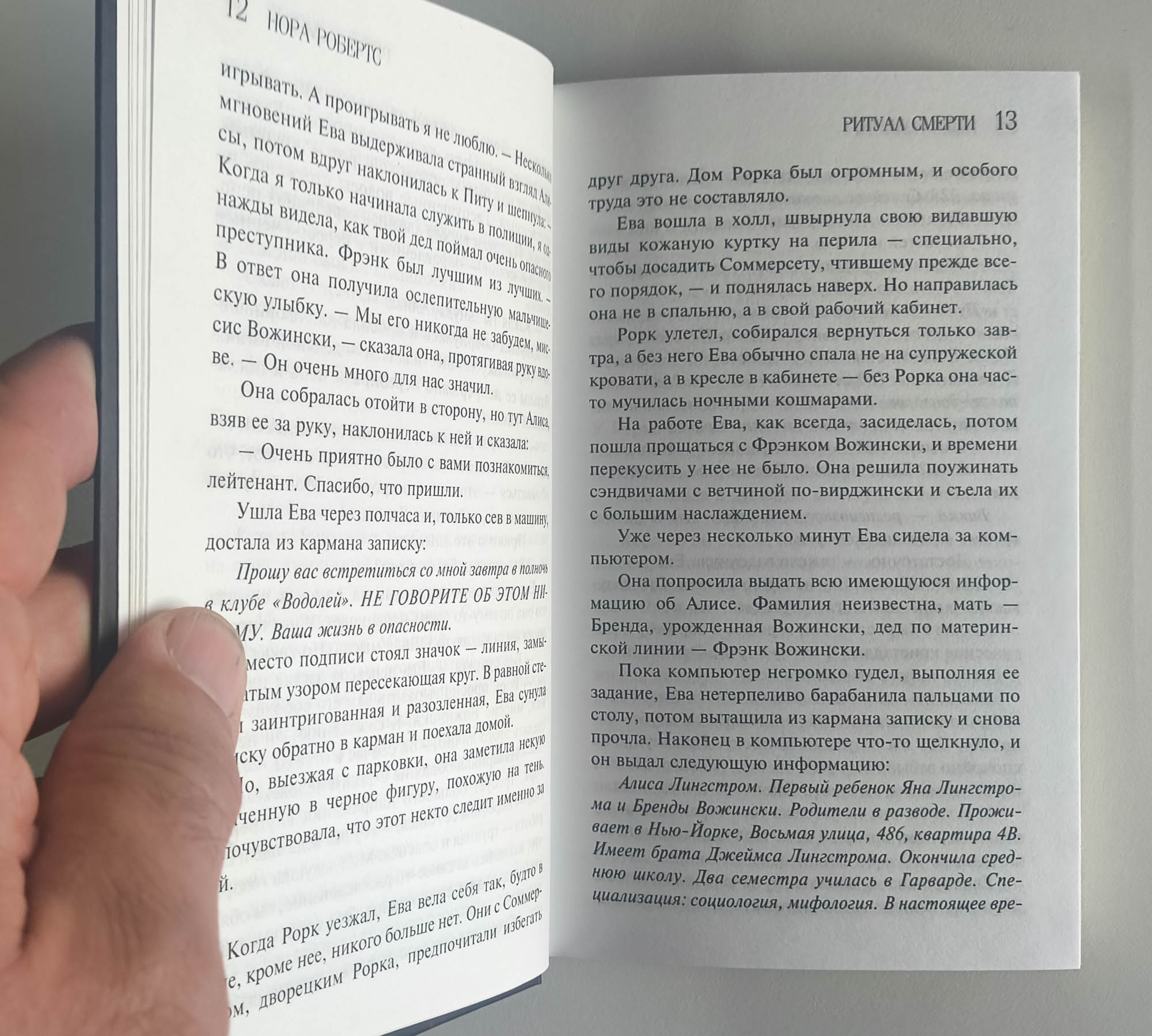 Разворот