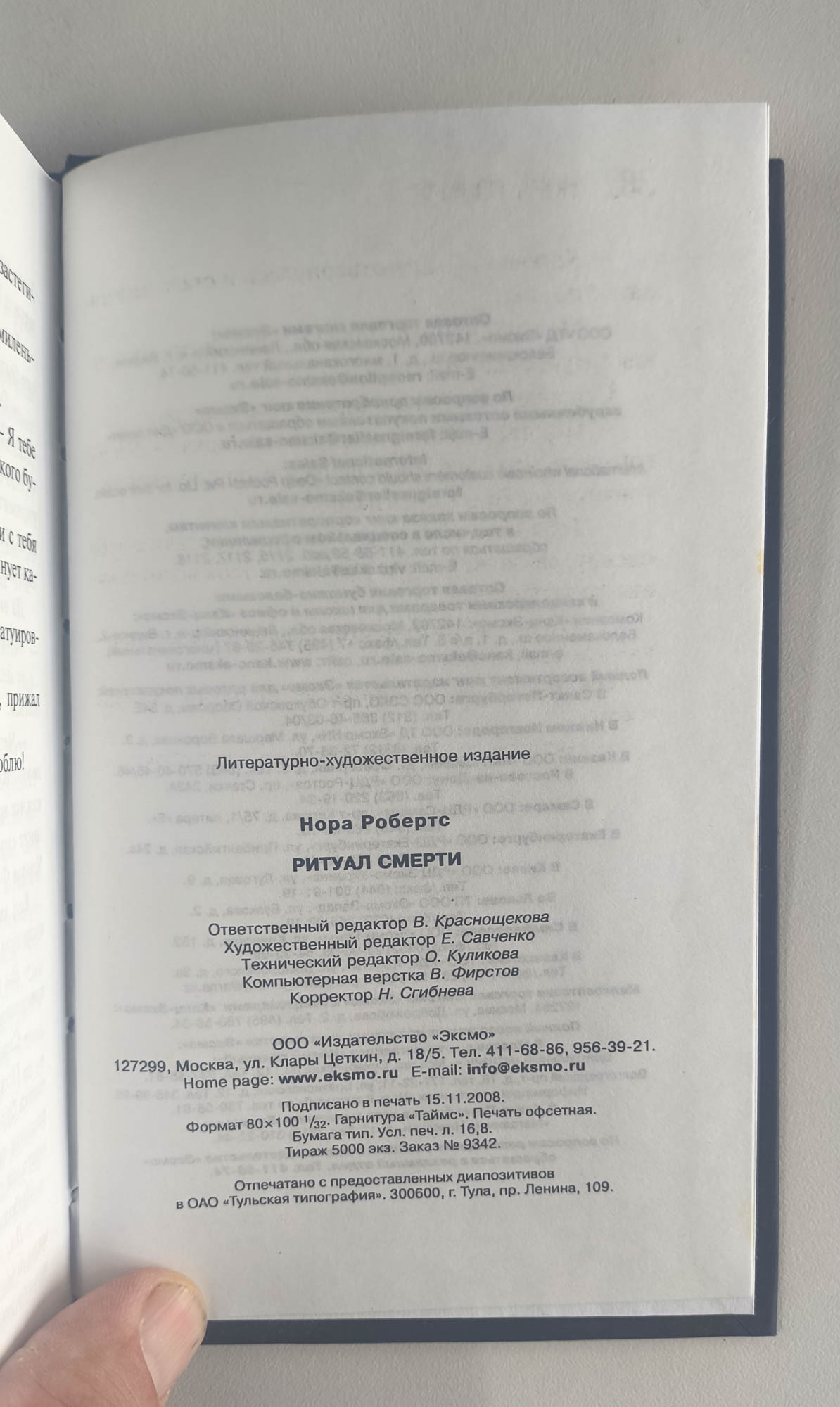 Выходные данные