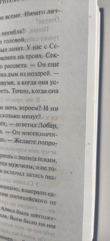 След использования
