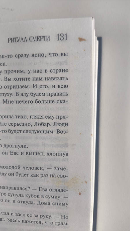 След использования