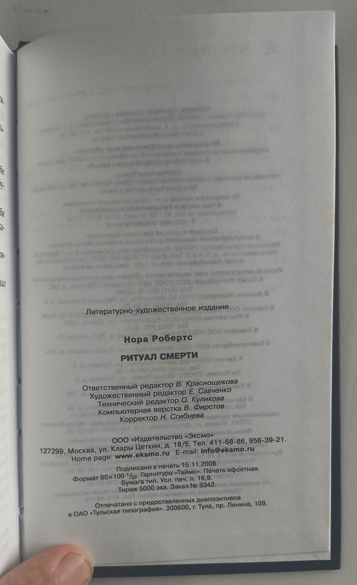 Выходные данные