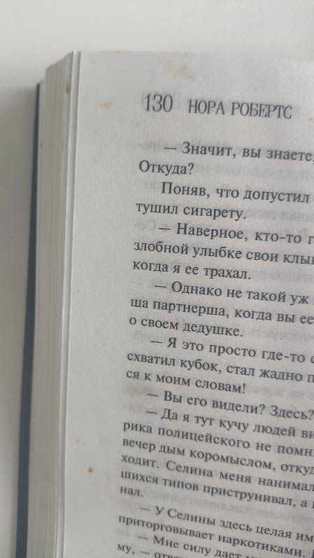 След использования