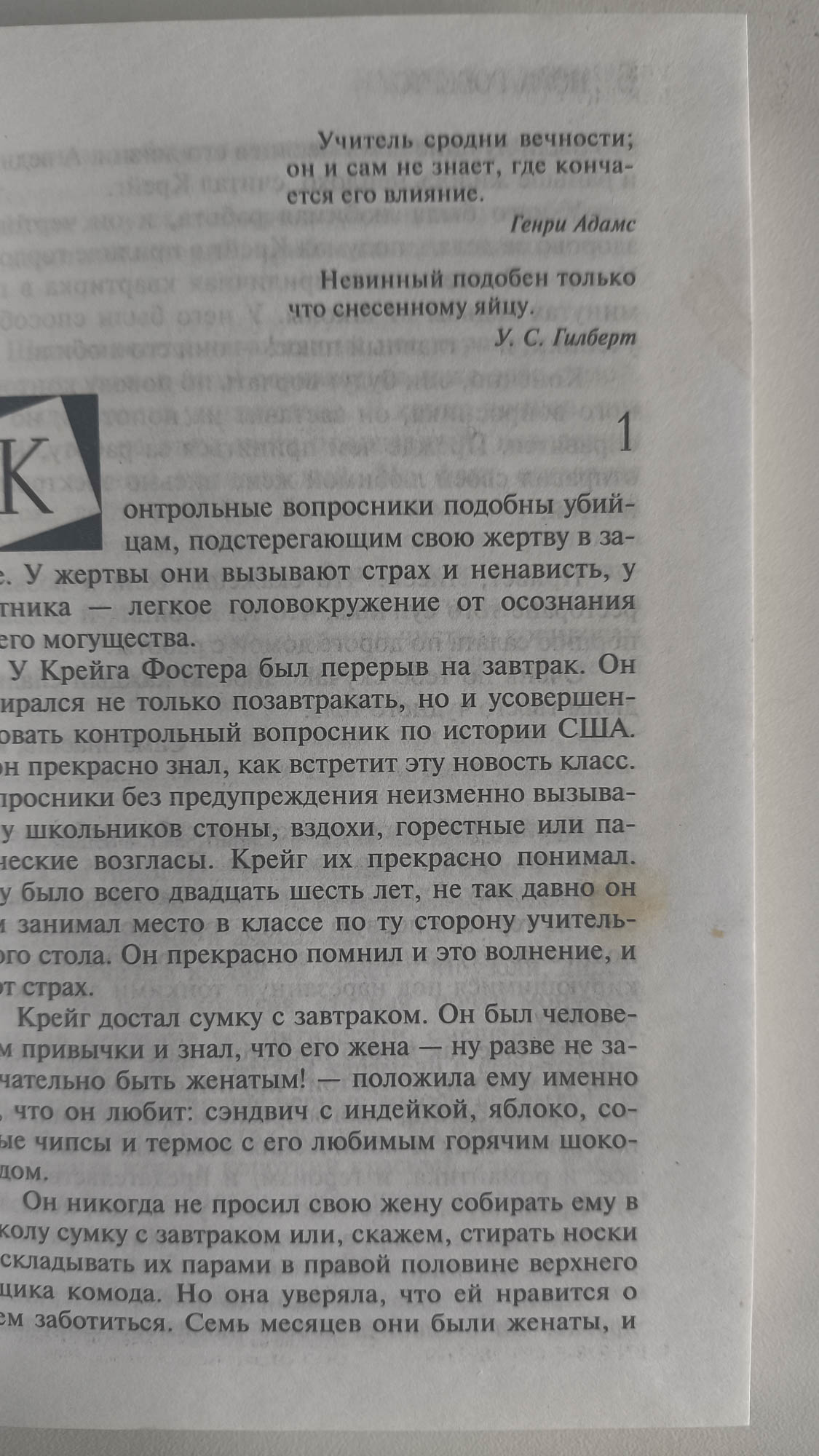 Страница