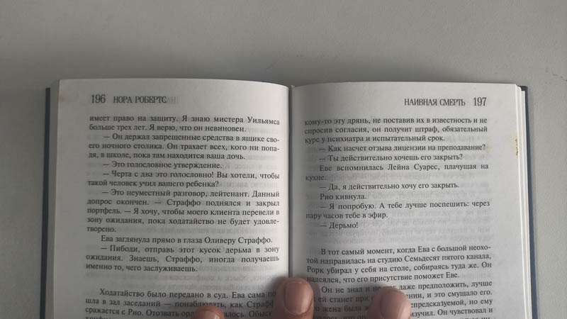 След использования