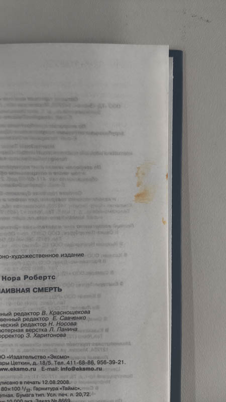 След использования