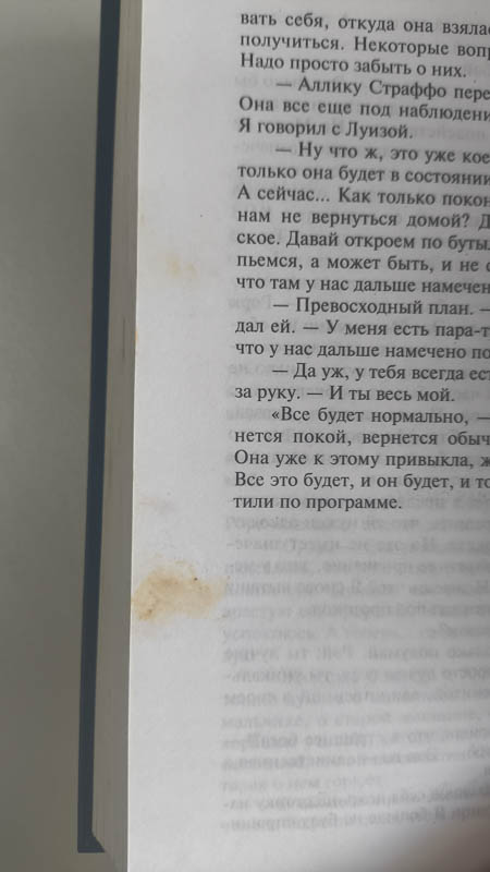 След использования