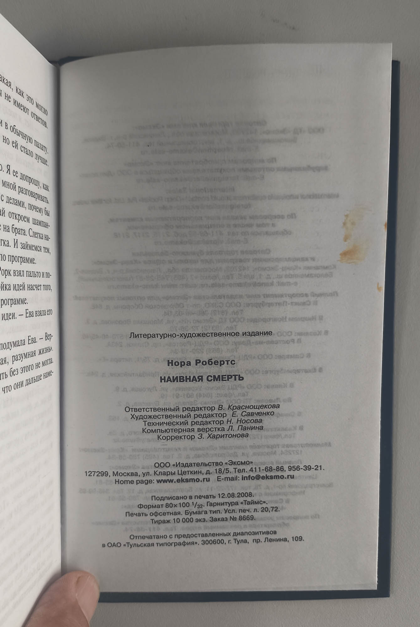 Выходные данные