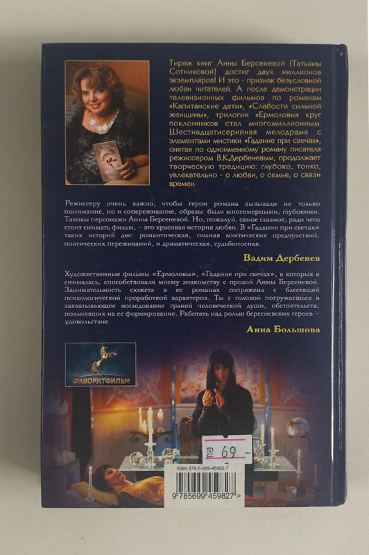 Задняя обложка