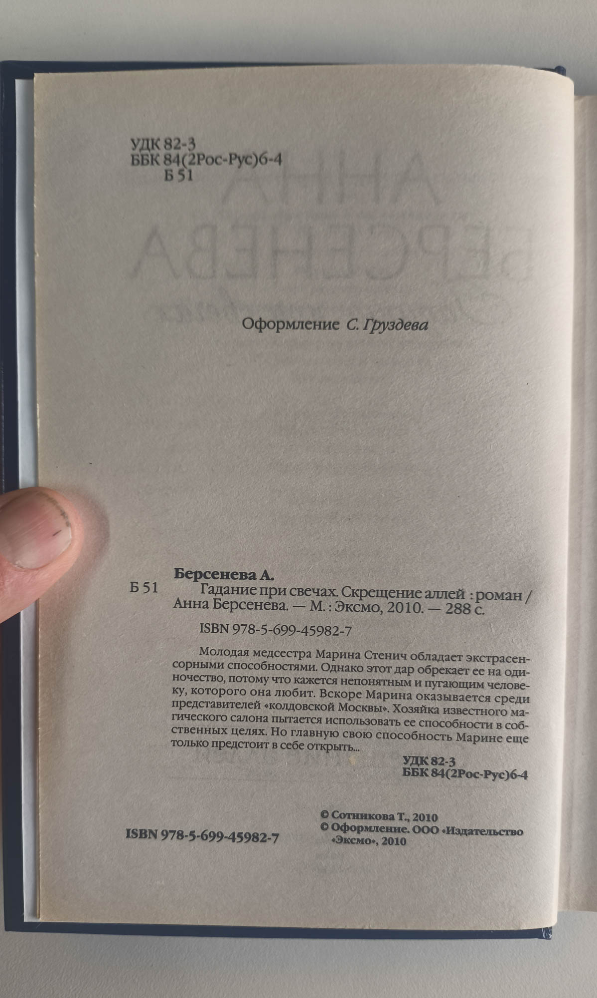 Оборот титула