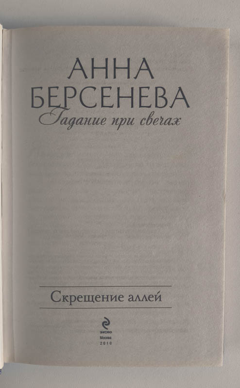 Оборот титула
