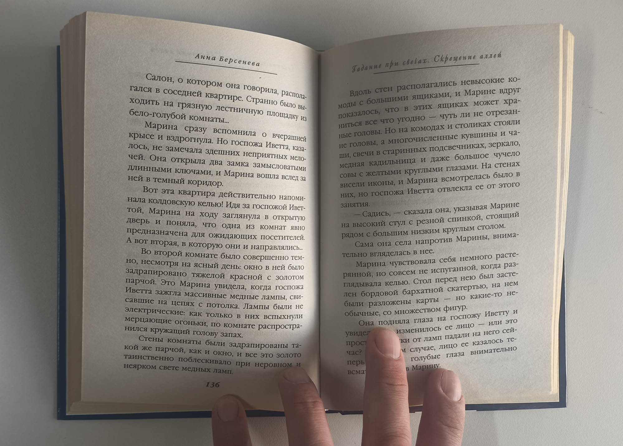Разворот