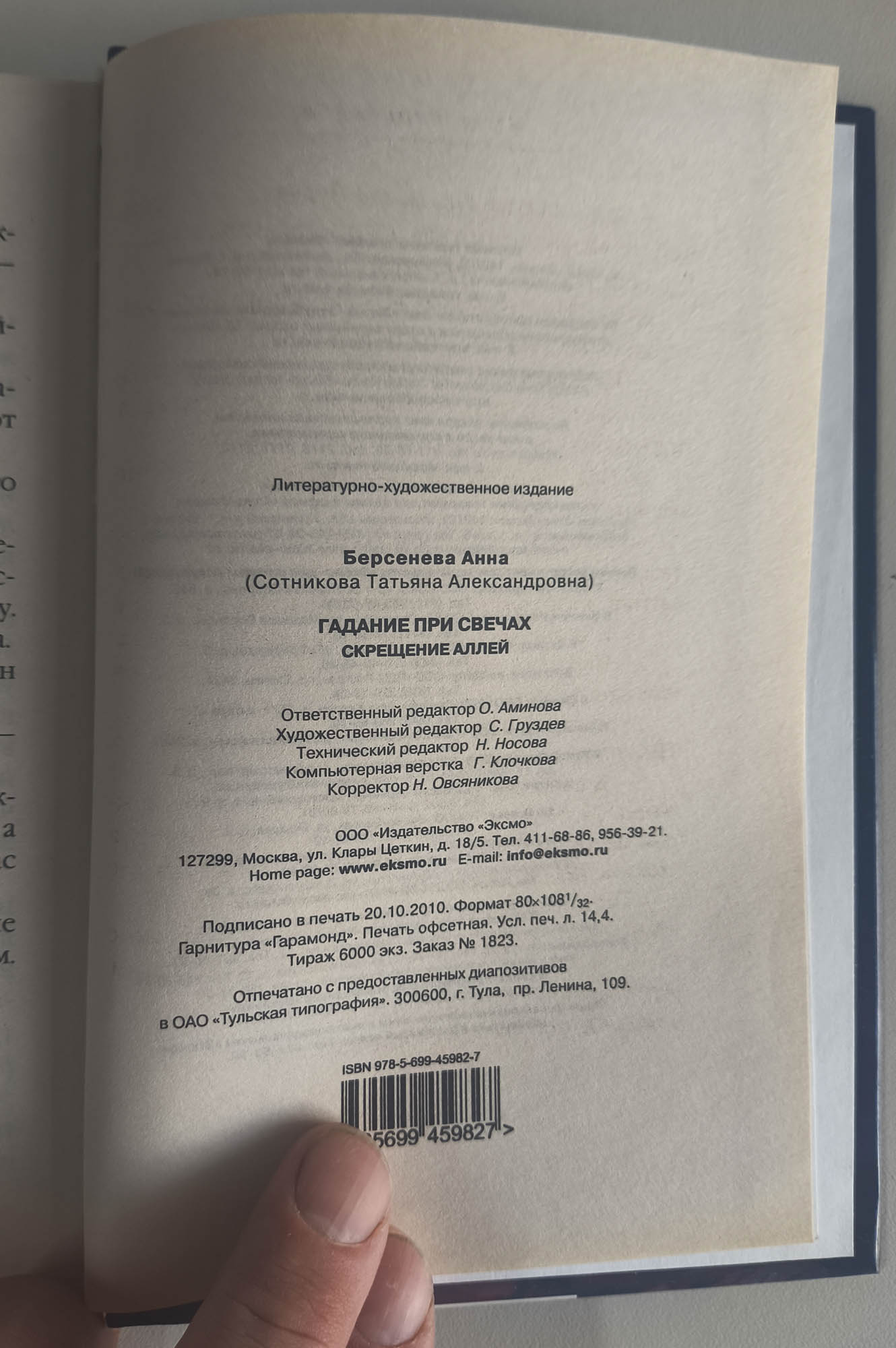 Выходные данные