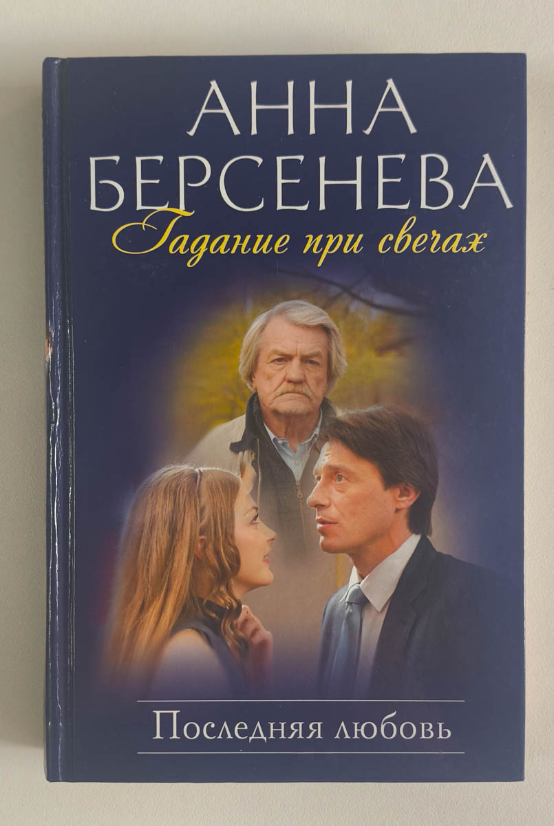 Передняя обложка