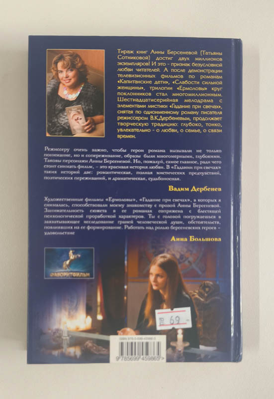 Задняя обложка