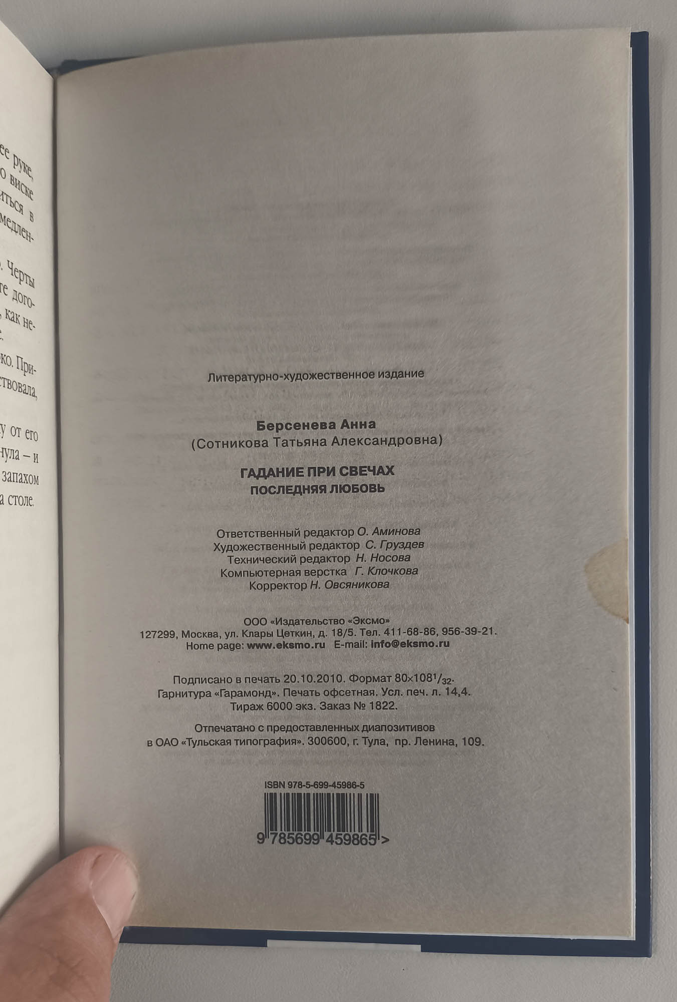 Выходные данные
