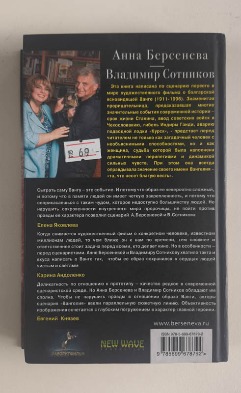 Задняя обложка