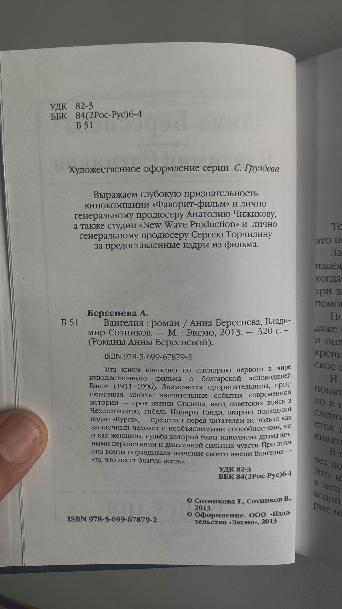 Оборот титула