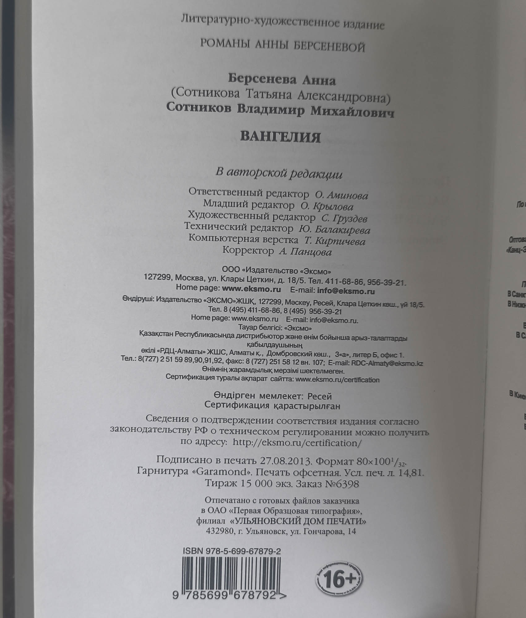 Выходные данные