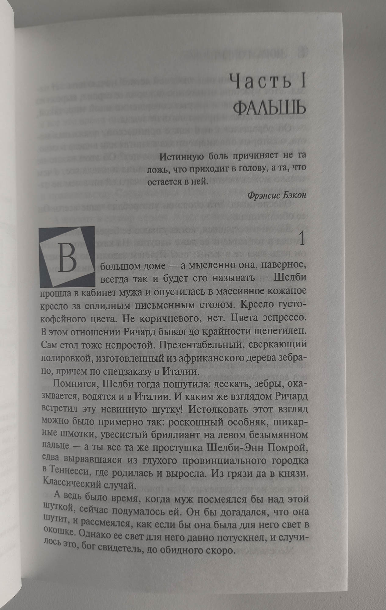 Страница