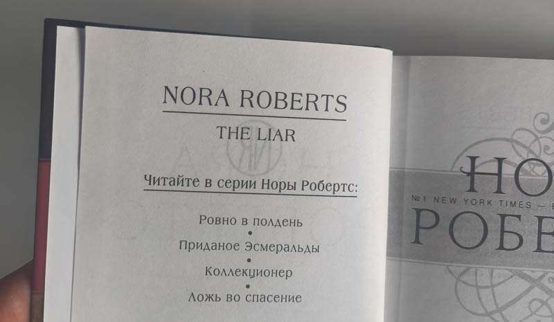 След использования