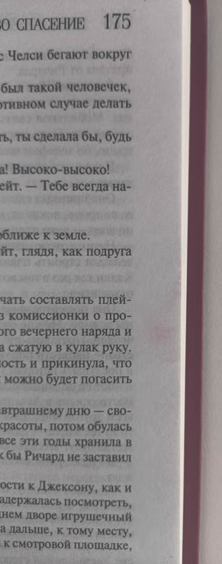 След использования