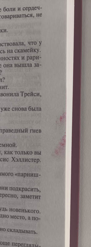 След использования